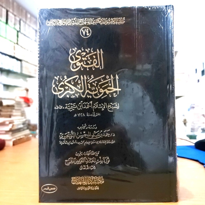 Al-Fatwa Hamawiyah Kubro Termurah