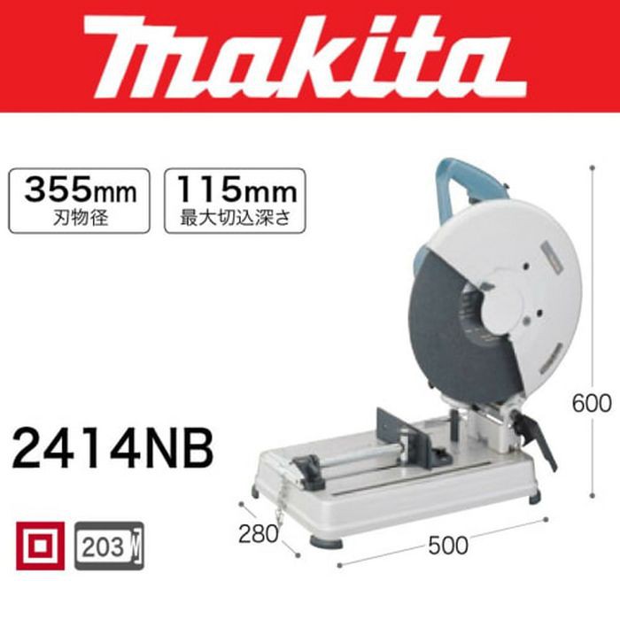 Mesin Potong Besi Cut Off Makita 2414NB 14 Inch - 2414 Cutting Wheel