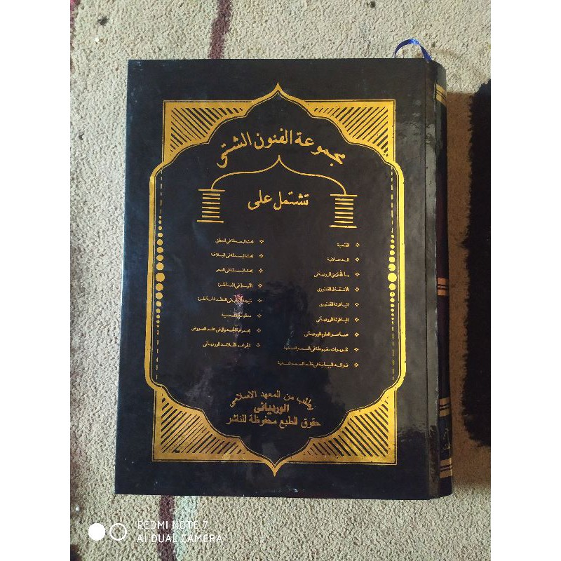 majmuatul funun wardoy