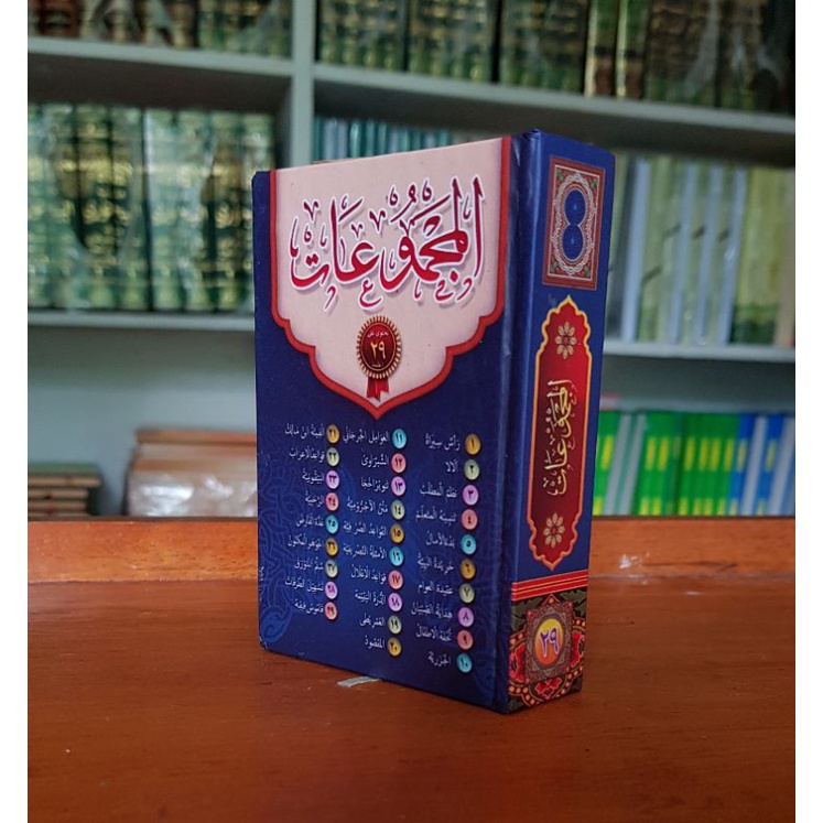 

majmuat nadzom 29