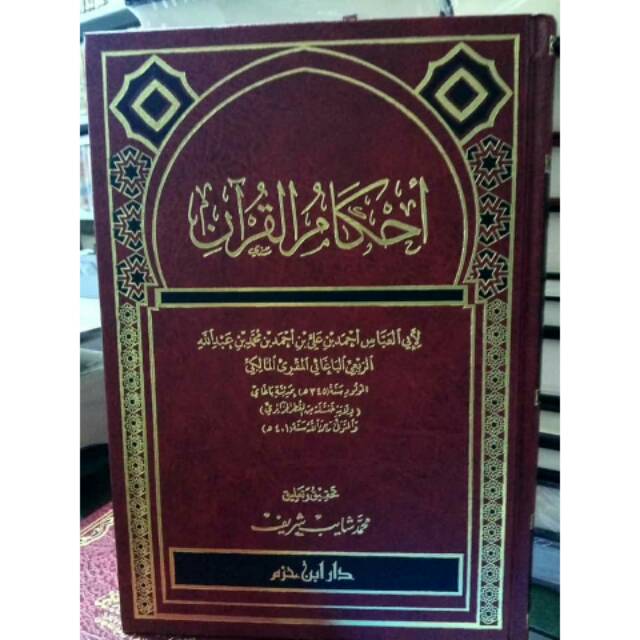 Kitab Ahkamul Quran Lil Maliki Beirut Ahkam Al Quran