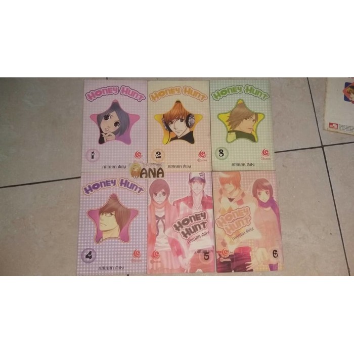 Komik SET Honey Hunt 1-6 Hiatus (Aihara Miki)