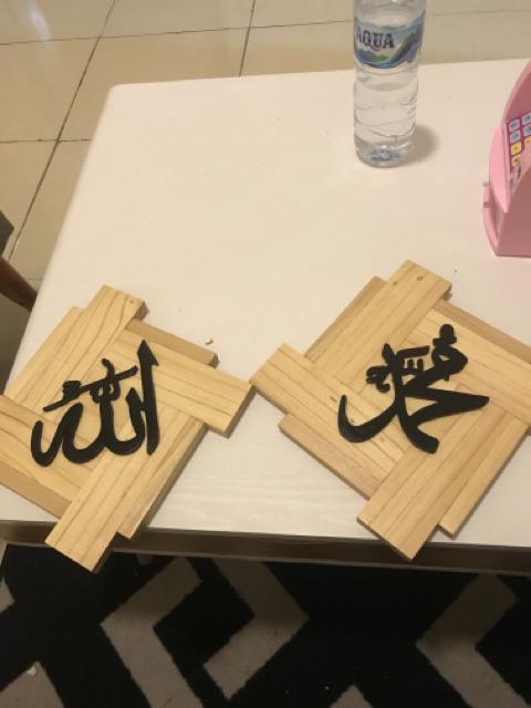 Kaligrafi Allah Muhammad