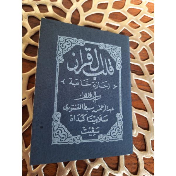 Qolbul Quran Elmanba / qolbu qur'an / kolbul quran saku