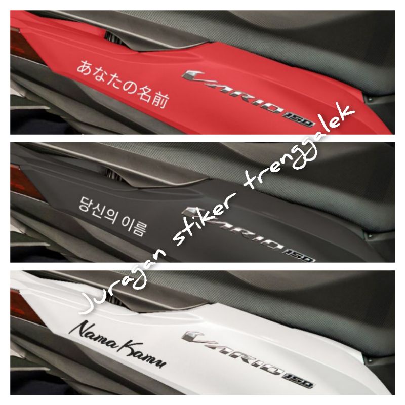 Custome Stiker costum nama jepang korea latin kanji bodi motor vario