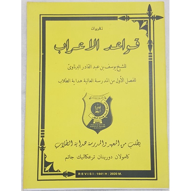 

Qowaidul I'rob