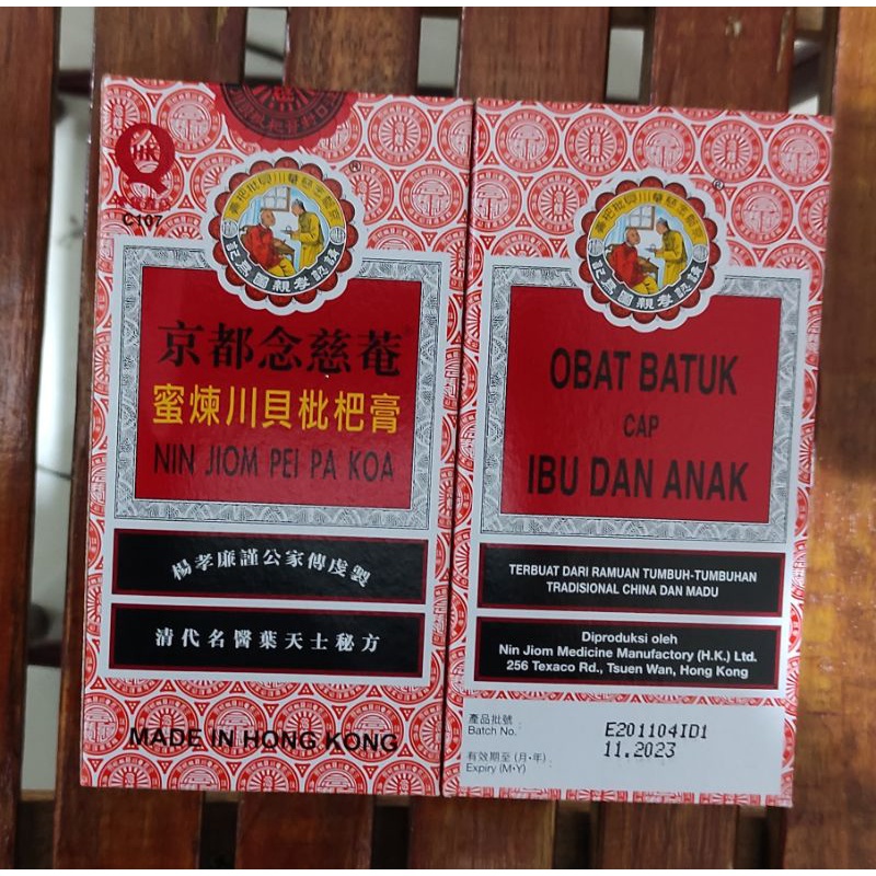 Obat Batuk Cap Ibu dan Anak 300 ML / Ramuan Tumbuh-tumbuhan Tradisional China