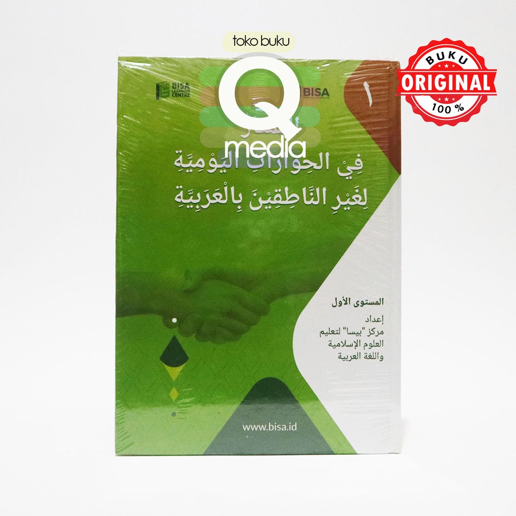 Jilid 1 Al-Mumtaz Fil Hiwaarat Al-Yaumiyyah Jilid 1 | Penerbit BISA | Belajar Islam Dan Bahasa Arab 