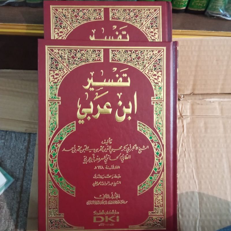 tafsir ibnu arobi 2 jilid تفسير ابن عربي