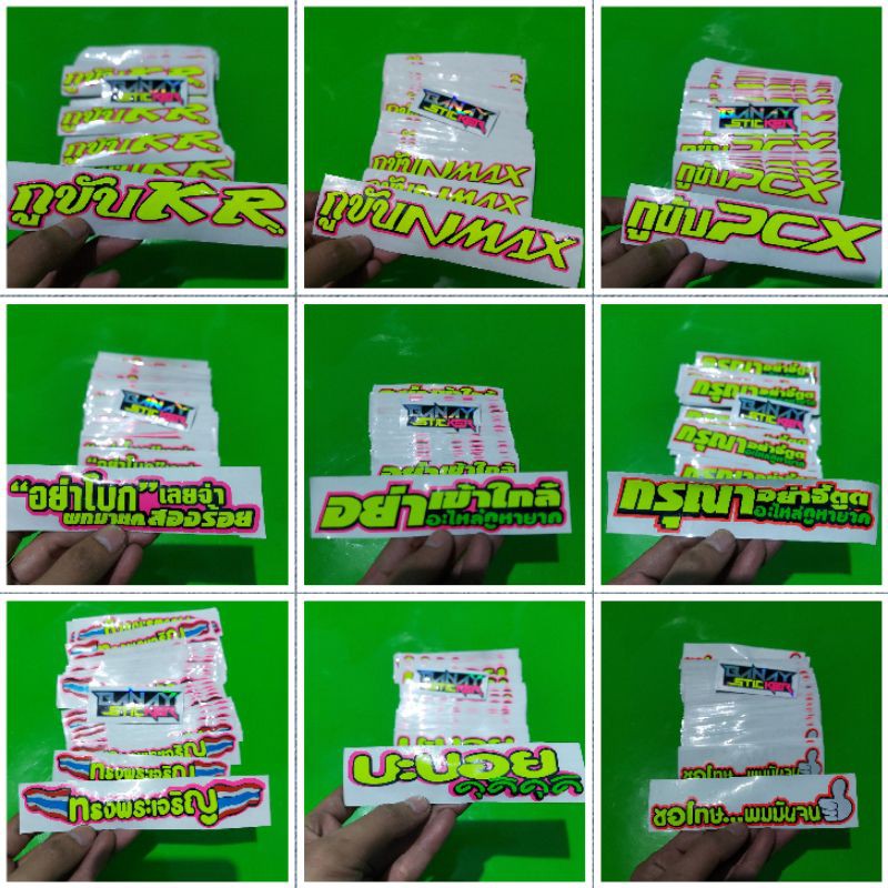 STICKER CUTTING CACING THAILAND STABILO LEMON