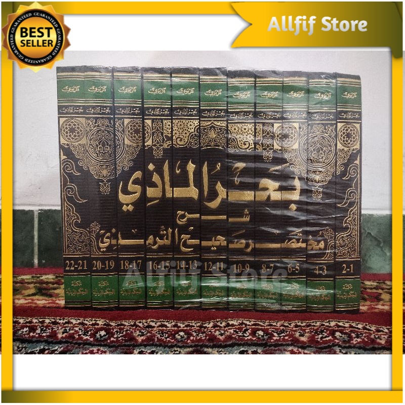 BAHRUL MADZI Syarah Mukhtashor Tirmidzi Dki Beirut