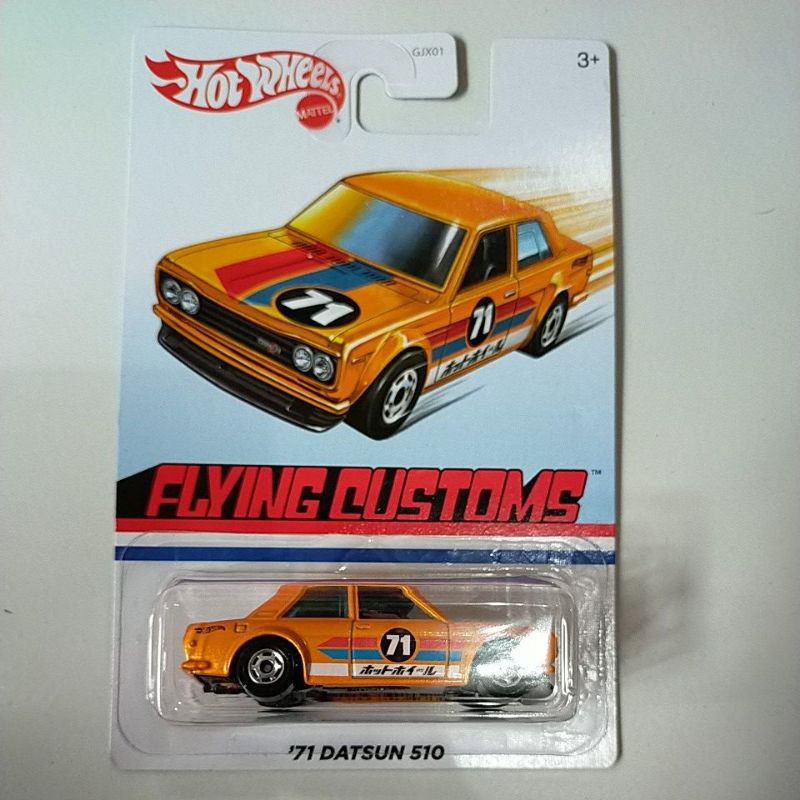 HOTWHEELS DATSUN 510 FLYING CUSTOM