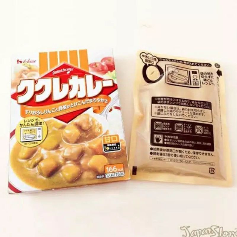 

House Kukure Curry hot 180gr [Bumbu kari Saus kari instan rasa Pedas]