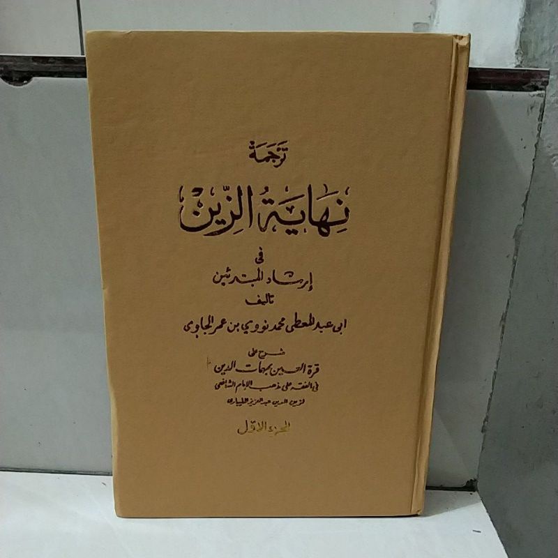 Terjemah Nihayatuzain/ nihayatuz Zain/ nihayatuzzain/ Nihayatuzen Sunda