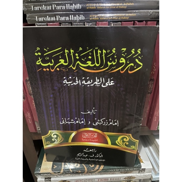 kitab durusul lughoh gontor jilid 1