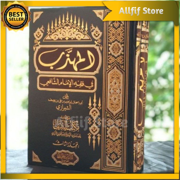 AL MUHADZAB Al Muhadzdzab Fi Fiqh Syafi'i Dar Ibnu Jauzi Mesir 3 Jilid