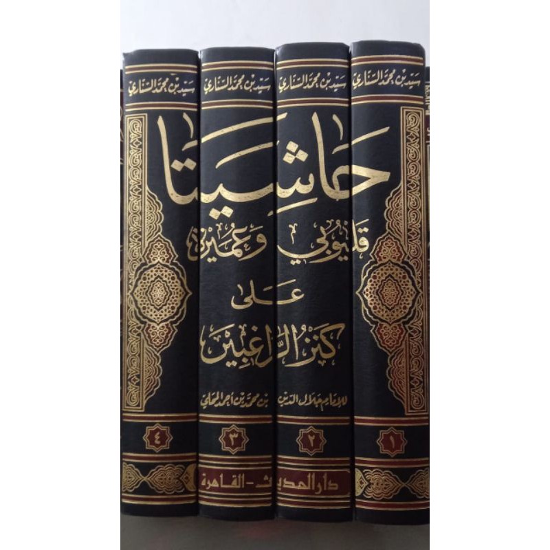 hasiyata Qolyubi wa Umairoh