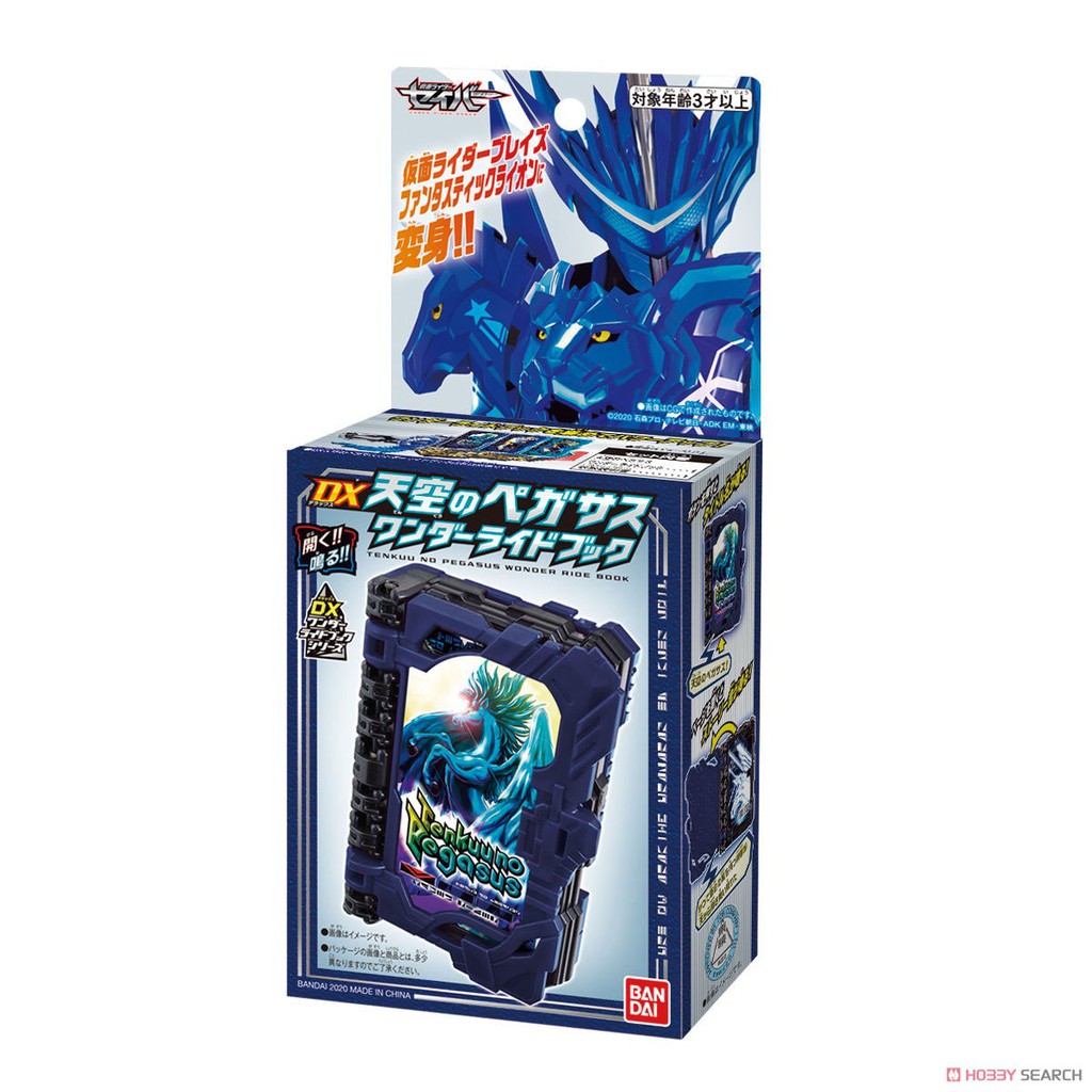 DX Tenkuu No Pegasus Wonder Ride Book 53206 / Koleksi / Figure / Collectible / Mainan / Kamenrider