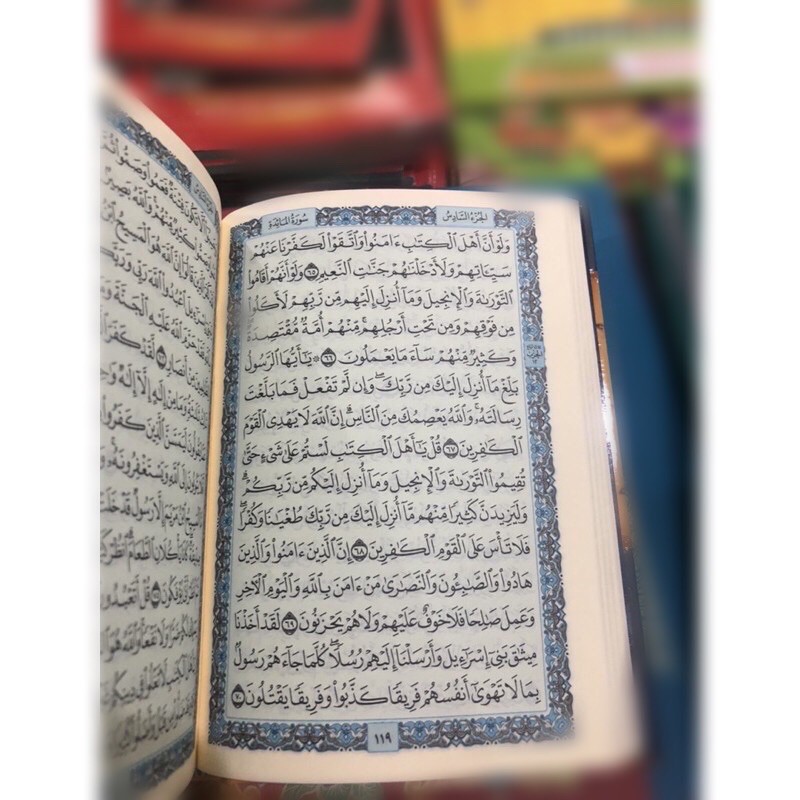 Al Qur’an Al karim rasm utsmani A6