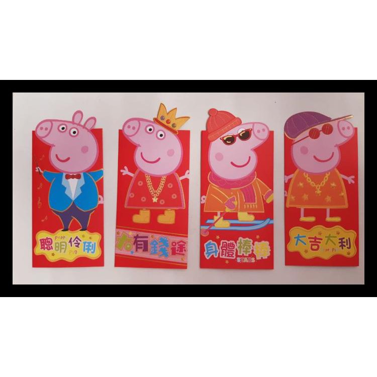 

ANGPAO IMLEK PEPPA 422 TERMURAH