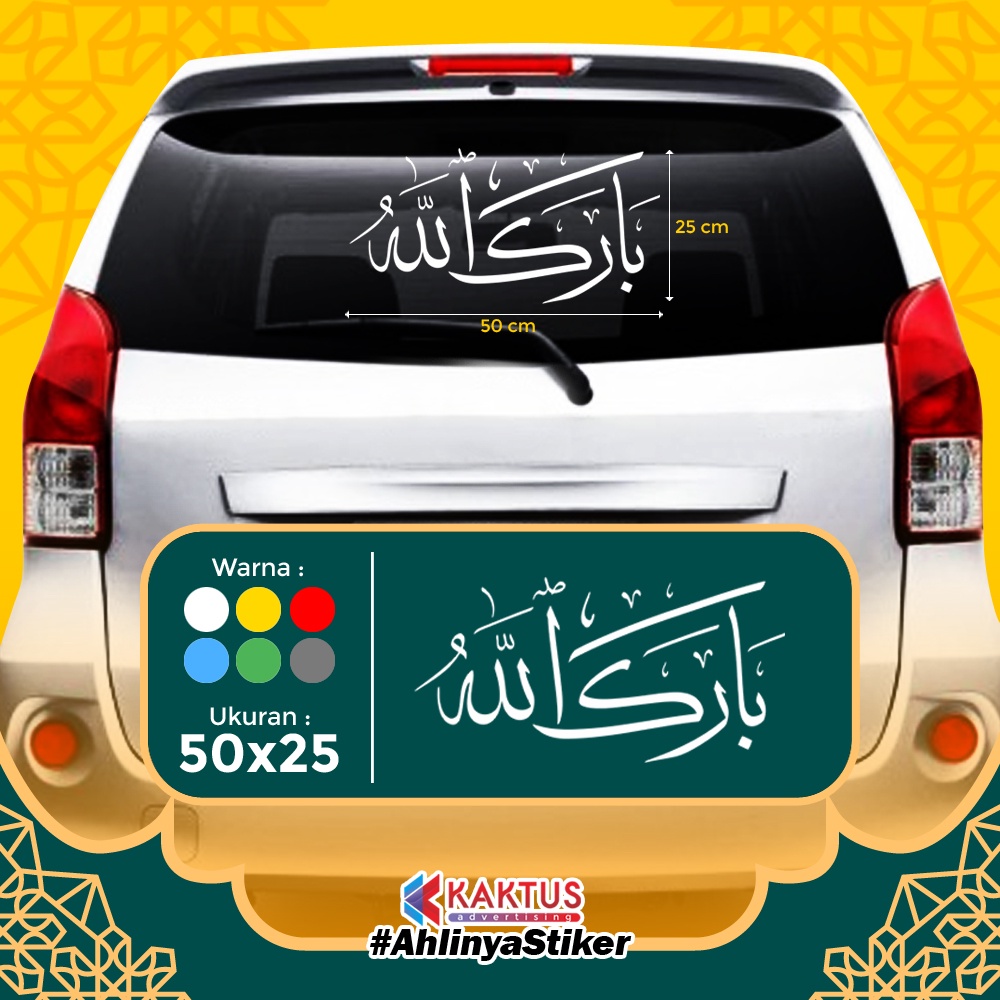 Stiker Kaligrafi Mobil Barakallah 1