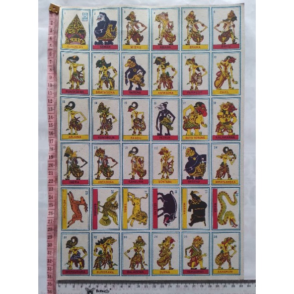 Umbul Jadul Lawas Gambar wayang versi 2