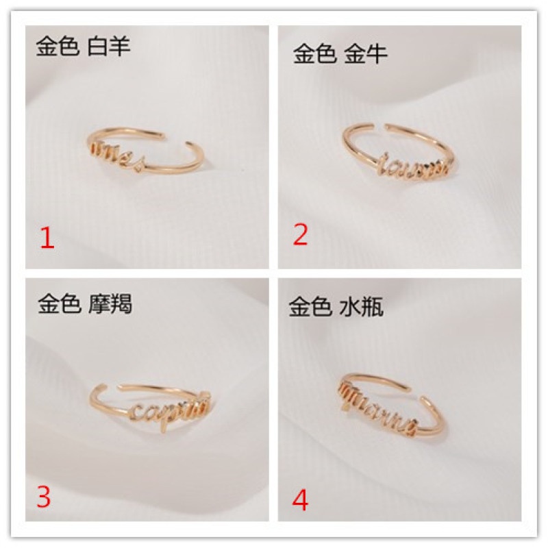 Gold Simple Style 12 Constellations Creative Design Adjustable Open Index Finger Single Ring for Girlfriend Gift