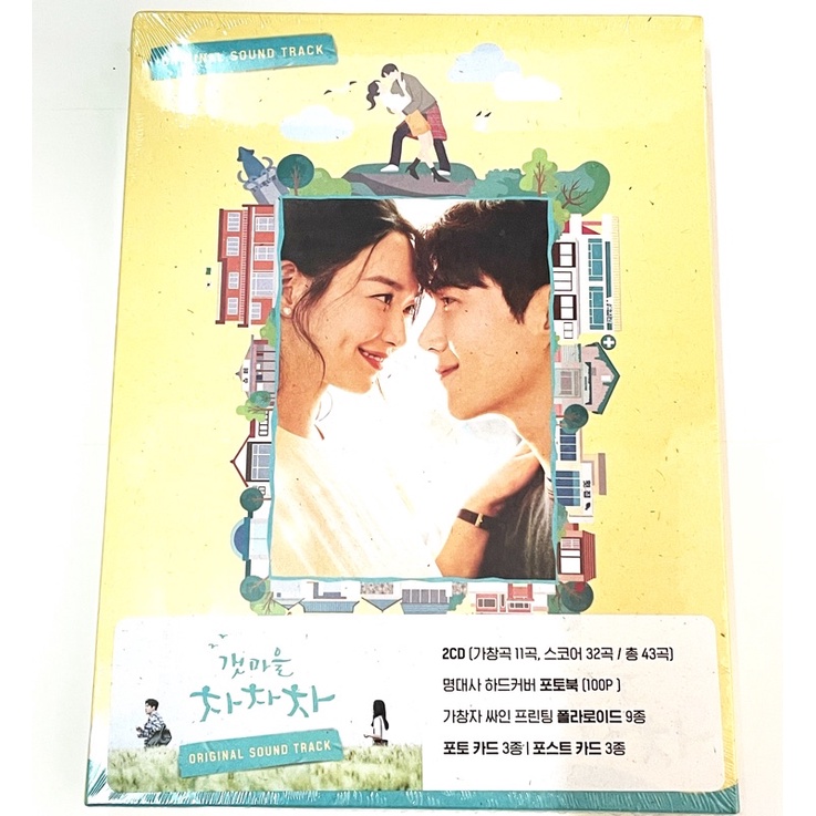 [BACA DESKRIPSI] Hometown Cha Cha Cha OST