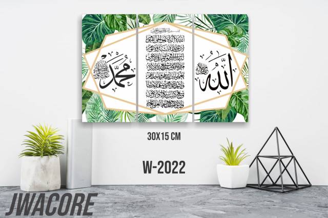 KALIGRAFI SHABY ALLAH MUHAMMAD DAN AYAT KURSI