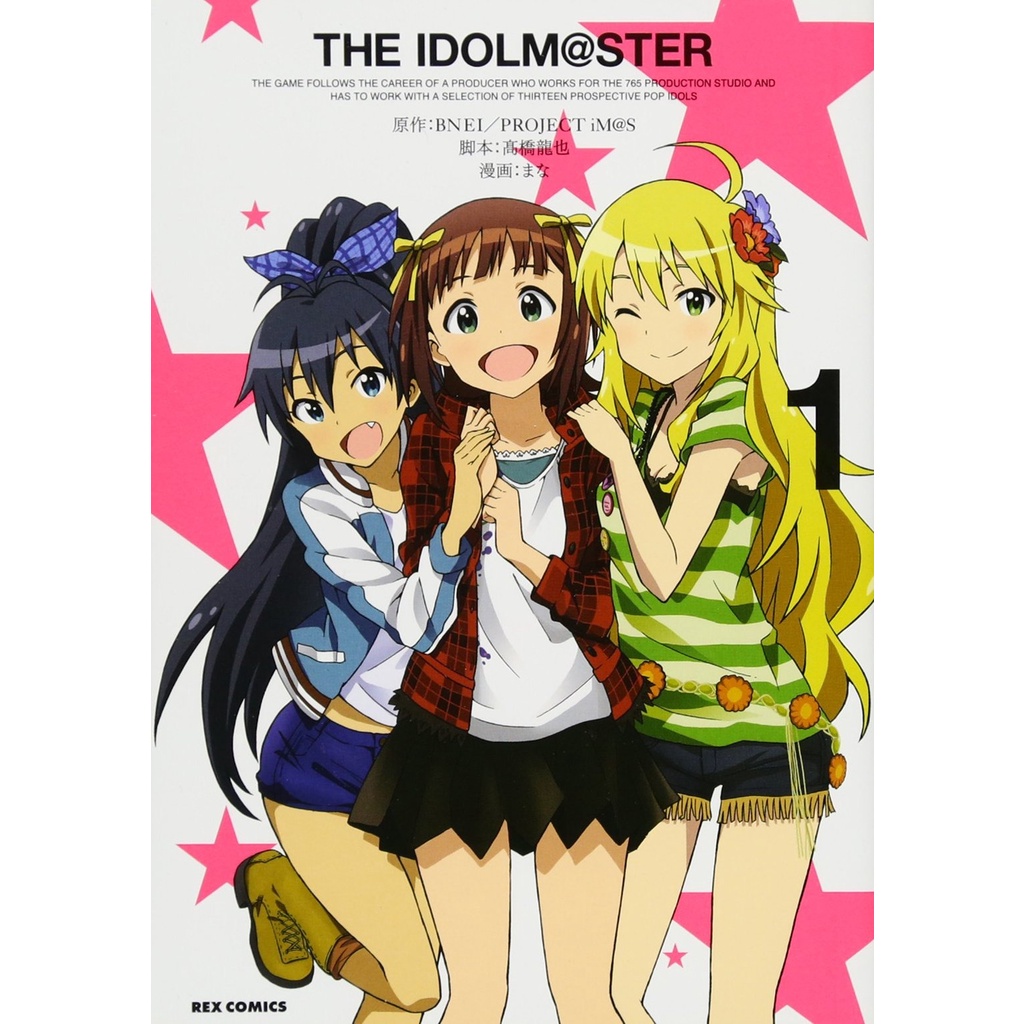 Idol Master 1 - Idol@master - Idolmaster Komik Manga Jepang