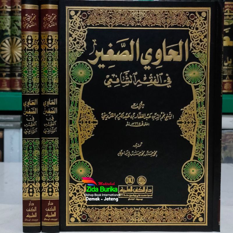 Jual Kitab Al Hawi Ash Shoghir Fi Fiqh Asy Syafi I Dki Bairut Jilid