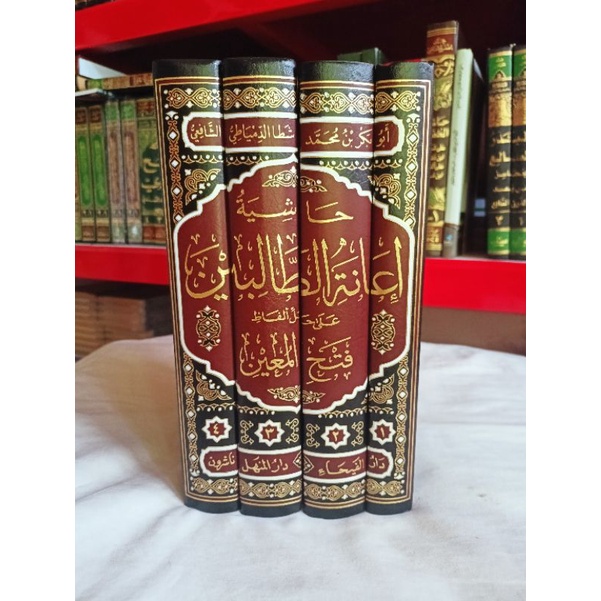 Kitab Ianah DARL FAIHA / Ianatut Tholibin FAYHA / ianah tholibin Darul Faiha 2 JILID CREAM / 'IANATU