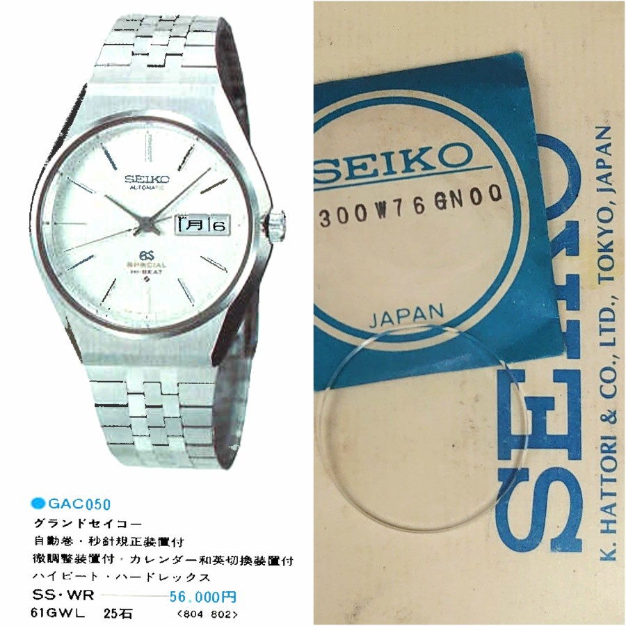 Kaca Crystal King Grand Seiko KS GS Special 5625 5626 6156 Lihat LIST