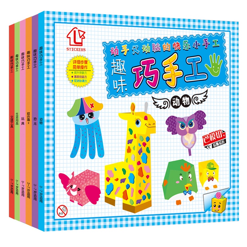 KERTAS LIPAT ORIGAMI Motif 3D SET Keterampilan anak / edukasi anak