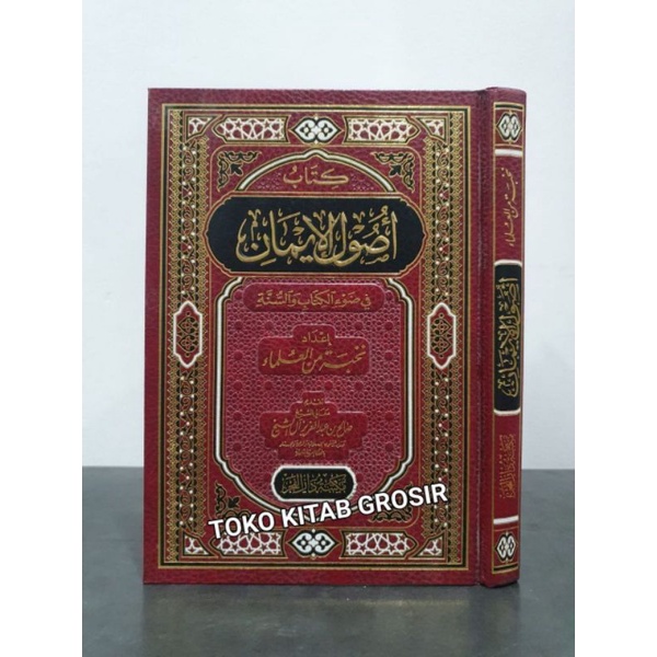 

أصول الإيمان Ushul iman
