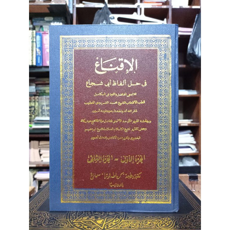 KITAB AL IQNA' ( الاقناع ) TOHA PUTRA