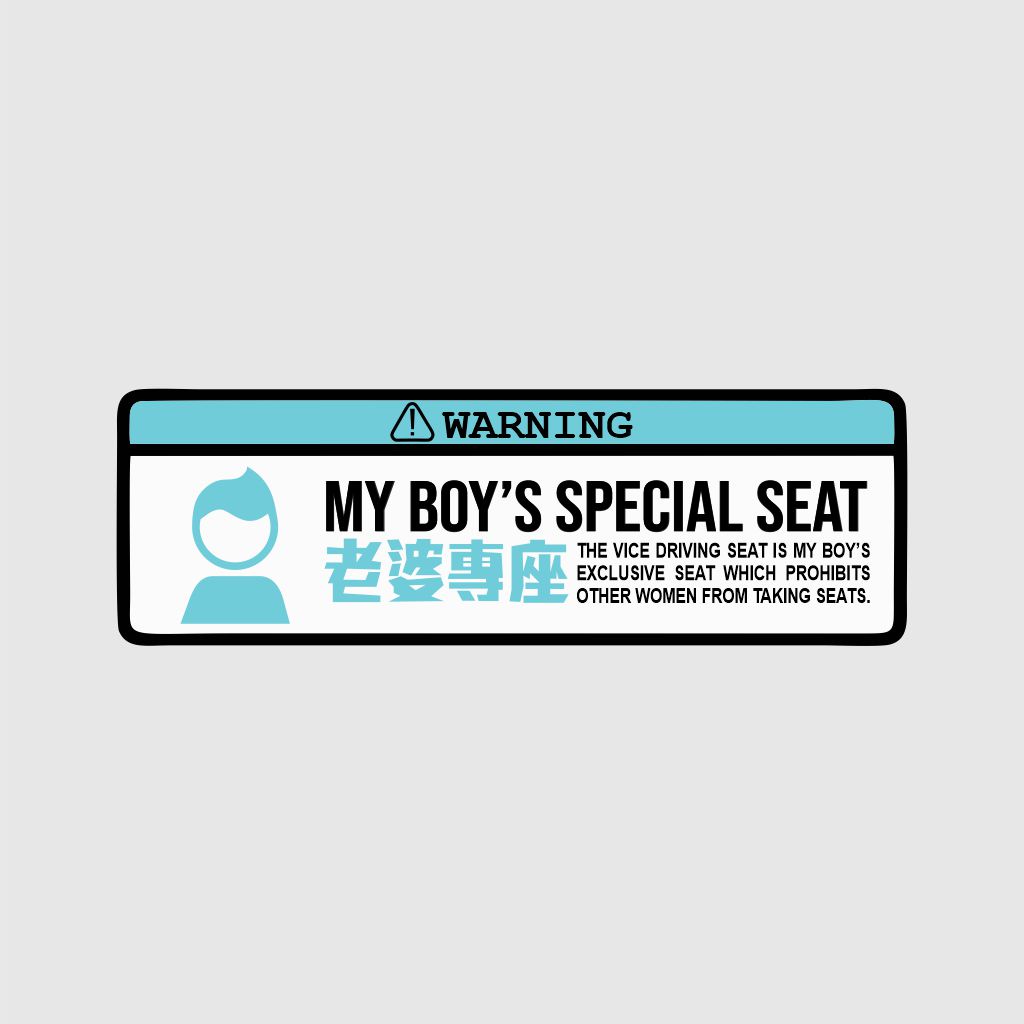 Sticker Tempel Custom "My Boy Special Seat"