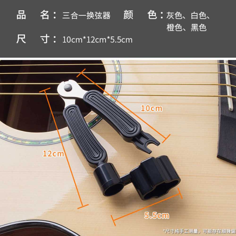 (100% BARANG ORI) ONEMusic Guitar Tool 3in1 StringWinder+Bridge Pins Puller+StringCutter