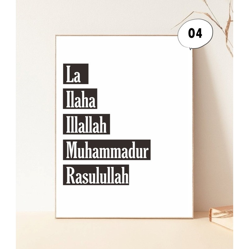 Wall Decor Islami Seri 1 Ukuran 40x60 cm