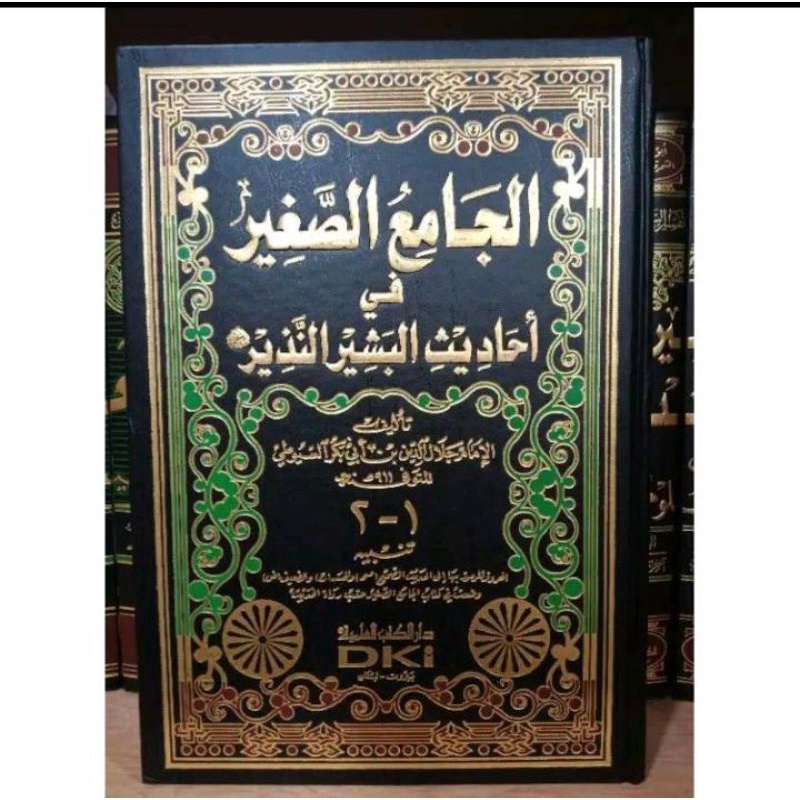 AL JAMI'US SHOGHIR / AL JAMI' ASH SHOGHIR - DKI - ( الجامع الصغير)