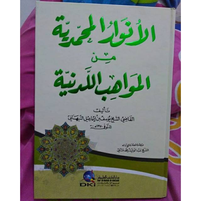 Anwarul Muhammadiyah - Original Darul Kutub Ilmiyah