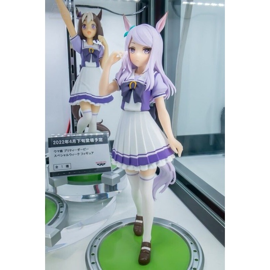 PVC Figure Mejiro Mcqueen - Uma Musume Pretty Derby (18cm)