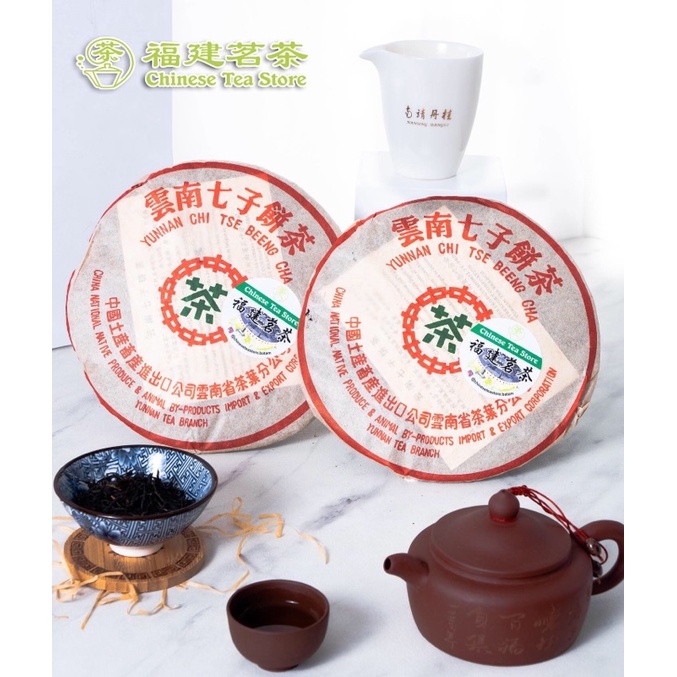 

Chinesetea/Tea PuErcha 云南七仔饼茶A009