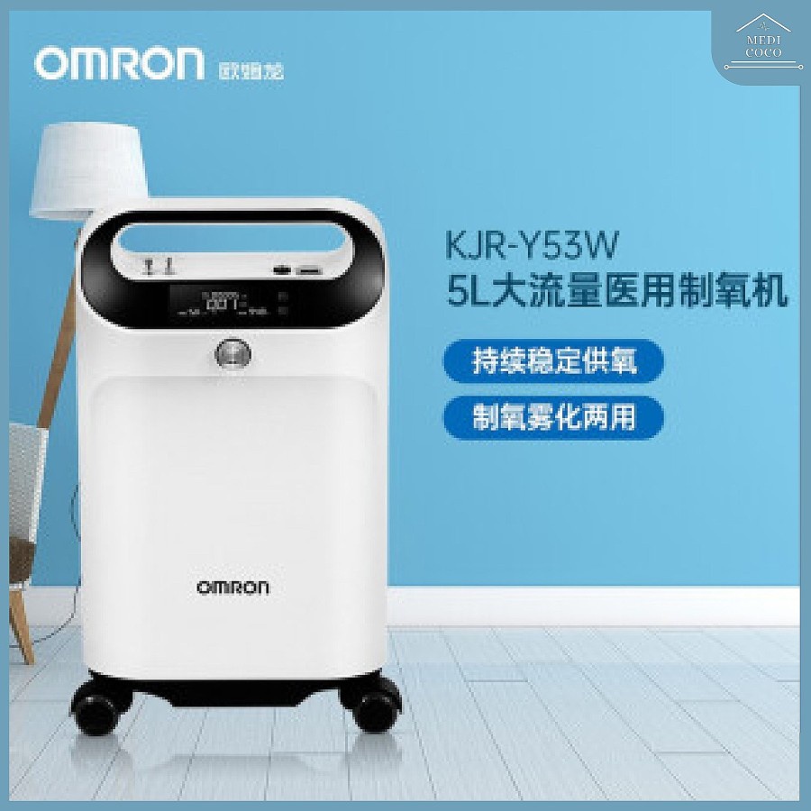 Omron Oxygen Concentrator KJR-Y53W READY KIRIM