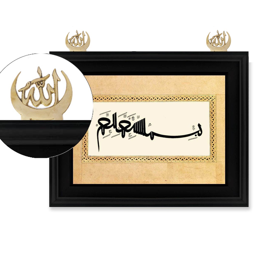 9.5cm Gantungan Figura Lukisan Kaligrafi Islam Kuningan - Allah SWT #3