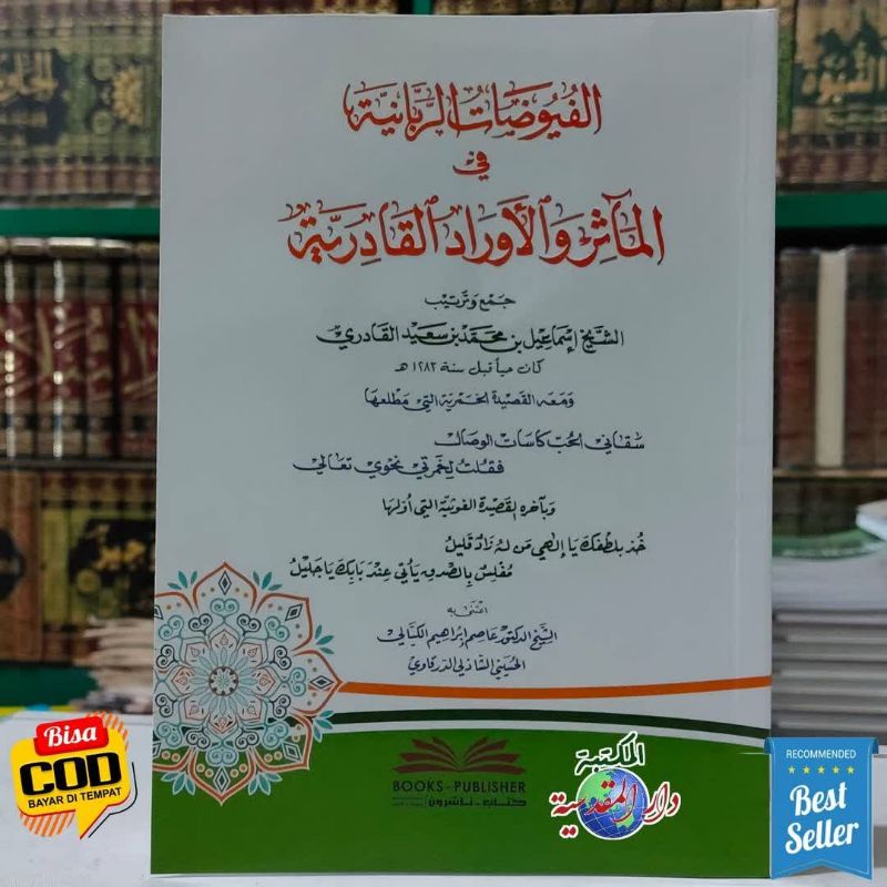 Kitab, buku wirid dan do'a al Fuyudlotur Robbaniyyah dki bairut original