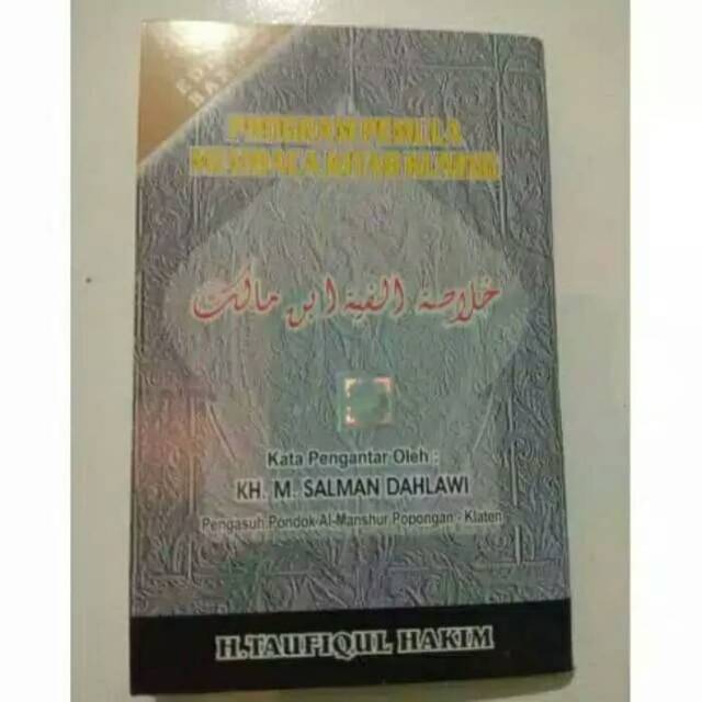 Khulasoh khulasoti amtsilati amsilati