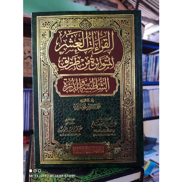 Mushaf Qiroatul Asyr Qiroah Asyroh Al Mutawatiroh thoriqoh syatibi wa durroh