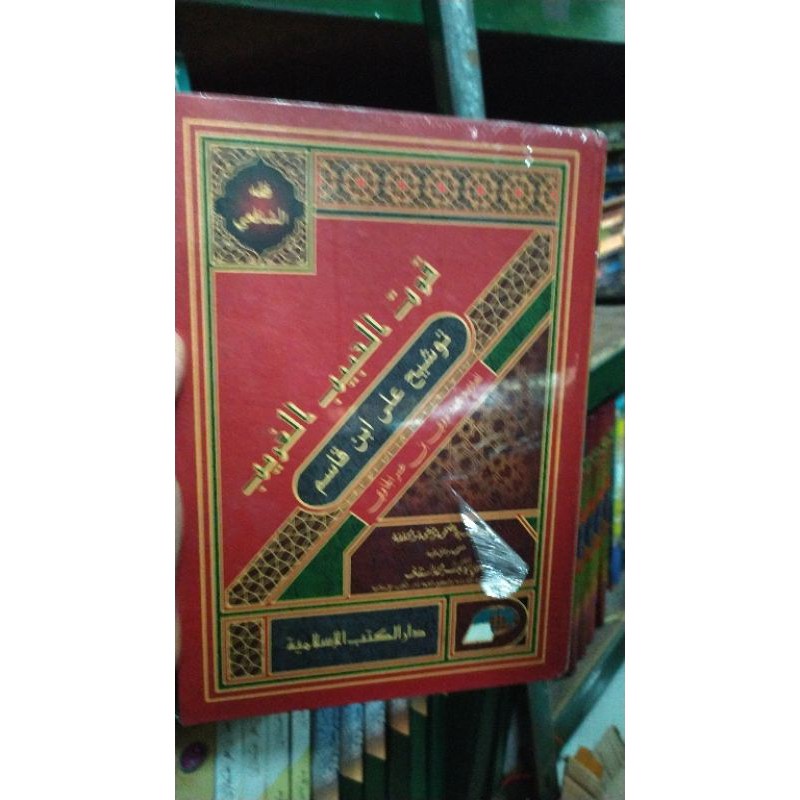 BARRU KITAB TAUSYEH ALA IBNU QOSIM ALA FATHUL QORIB MUJIB DKIS BERKUALITAS