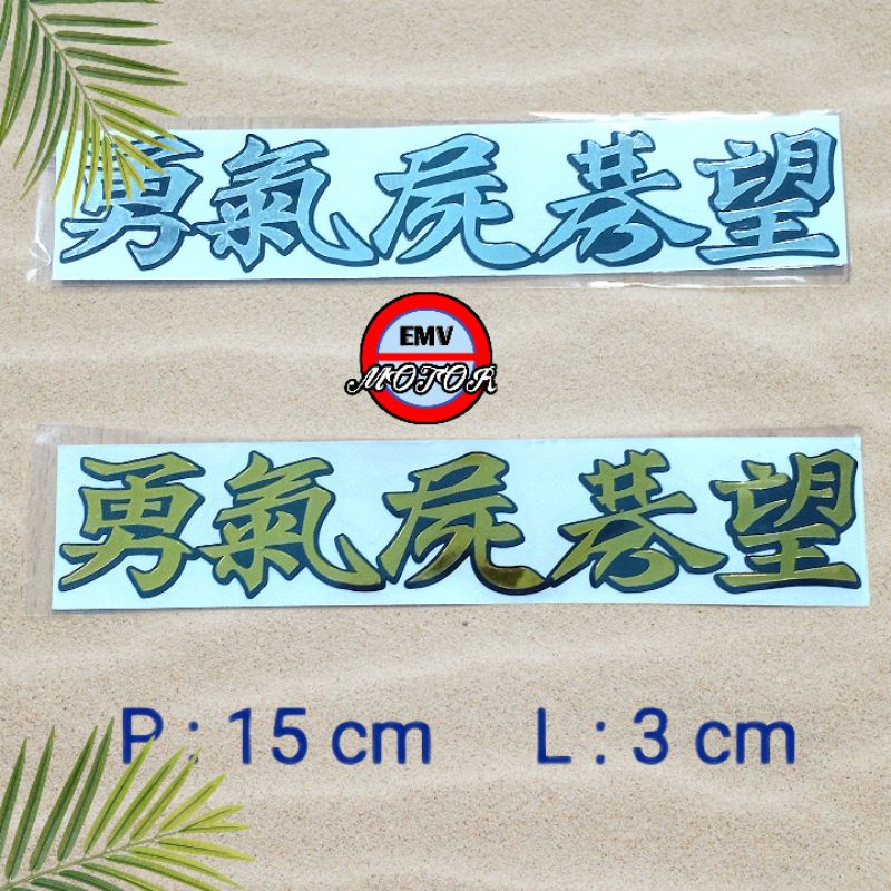 

sticker cutting tulisan kanji